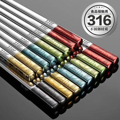316食品级不锈钢锅筷子家用6防烫五双装钢防滑316五双装