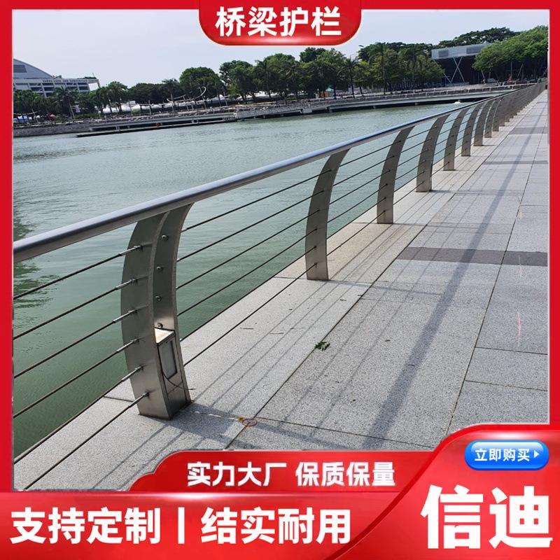 304不锈钢护栏钢丝绳景观河道护栏不锈钢绳索护栏不锈钢扶手图片