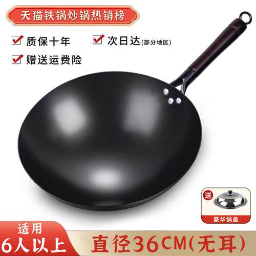 高档传统工锅老铁铁锅家手用炒锅不沾锅无式涂层熟铁制炒锅瓦斯灶