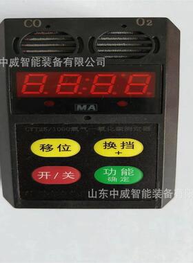 煤矿用氧气一氧化碳测定器 厂家直供CYT251000氧气一氧化碳测定器