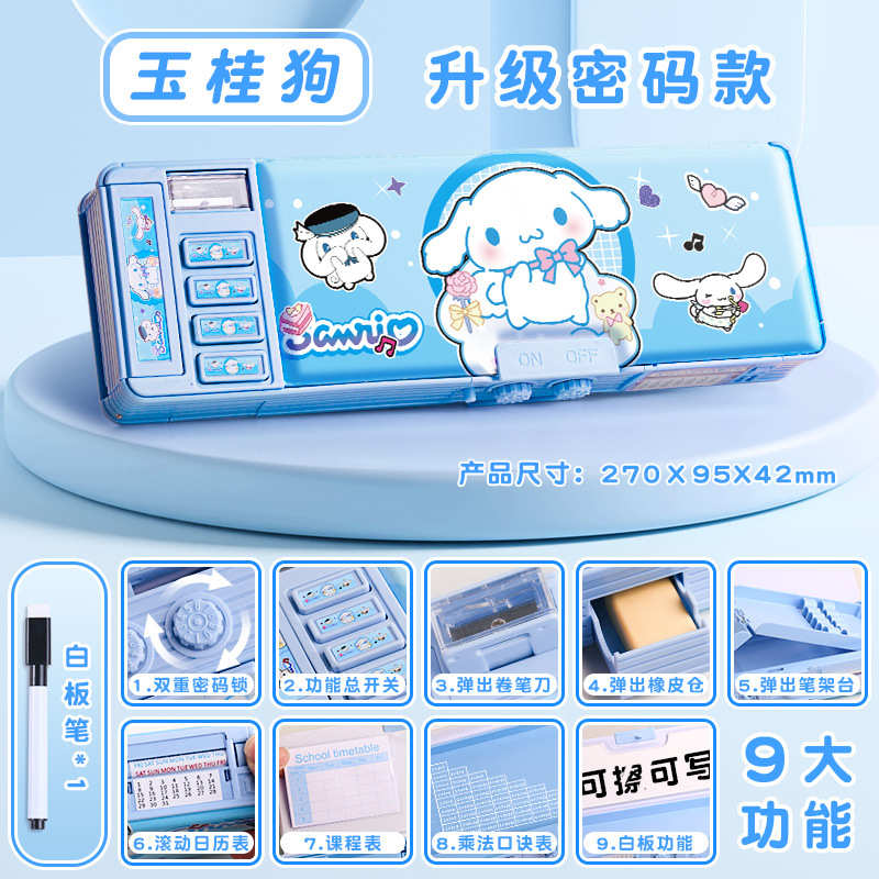 玉桂狗学生多功能密码文具盒大耳狗儿童双层铅笔盒自带削笔刀笔槽