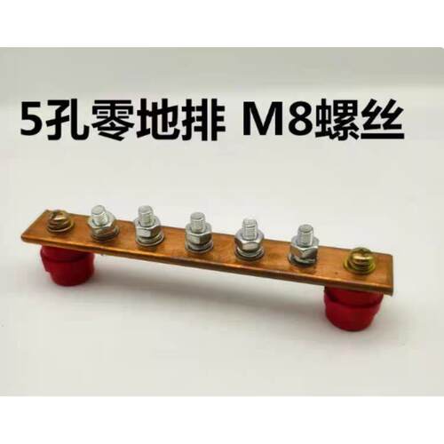 大功率零线排接线端子三相380伏地线排配电箱配电箱专用线