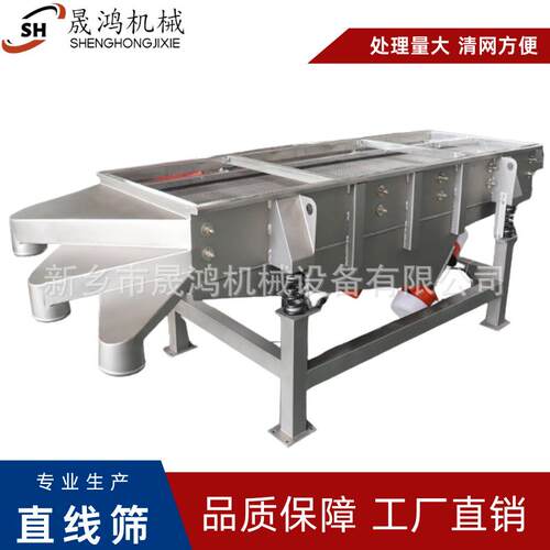 晟鸿不锈钢分选筛碳化硅直线振动筛多层选矿震动设备大产量
