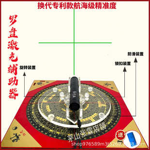 新款 精准定位风水测量 锁扣固定装 置罗盘激光指向器红外线强光版