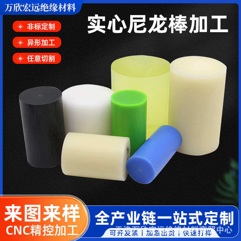 MC浇铸尼龙空心圆棒5mm聚丙烯PA66高韧性实心抗磨工程塑料尼龙棒,橡塑材料及制品,聚四氟乙烯板,淘宝优惠券,粉丝福利购,淘宝优惠卷