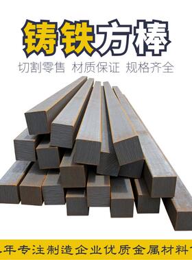 球墨铸铁方条 球墨铸铁扁条 铸铁条 铁块长方体 铸铁方钢 生铁条