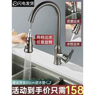 厨房冷热水龙头全铜抽拉式洗衣池洗菜盆水槽万向旋转伸缩防溅家用