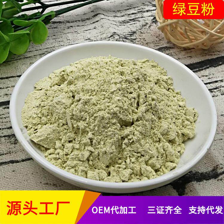 新纯绿豆粉绿豆面粉食用五谷杂粮面条煎饼果子家用粗粮现磨散装
