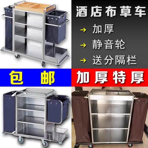 酒餐钢车布草车不锈边双边宾861馆服务单车店清洁车工作车房口车