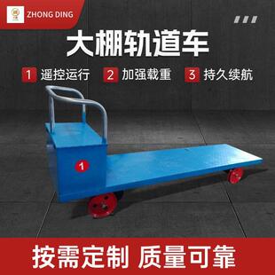 工地农用大棚轨道车电动遥控果园养殖业轨道搬运车农用轨道运输车