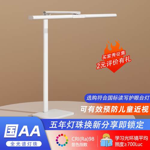 OA5M国AA级防近视学习护眼台灯书桌卧室学习阅读写作业工作折