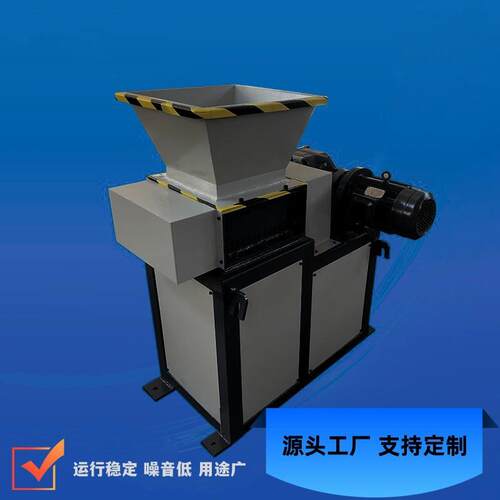 双轴斯碎机废纸文件塑料饮料瓶餐厨生活垃圾破碎机粉碎机多功能