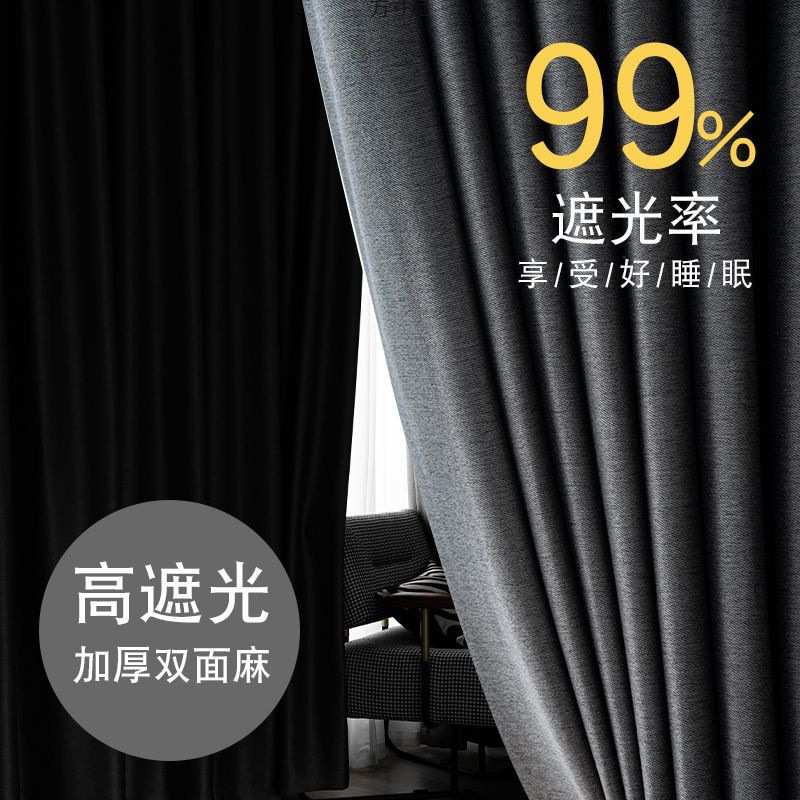 布遮光窗帘免隔热简约批发布厂打孔防晒遮阳窗帘加厚卧室双面隔音