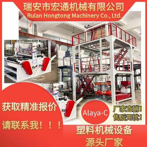 高速双螺杆吹膜机平口袋打包袋塑料透明袋机械设备源头厂家