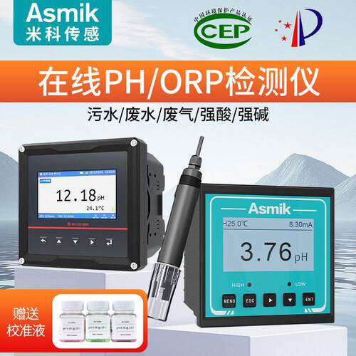米科线上pH计酸度计厂家MIK-163S控制器pH值检测仪ORP电极监视器