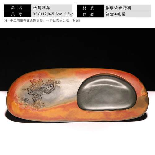 正品老安徽歙山水花鸟人物孤品砚台天然原石金皮坑砚台收藏宝文房