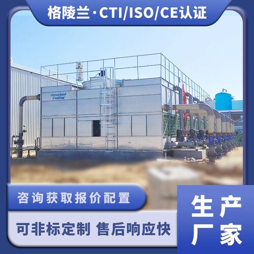 闭式横流冷却塔50t数据中心冷却40kw液冷散热横流侧进风冷却塔