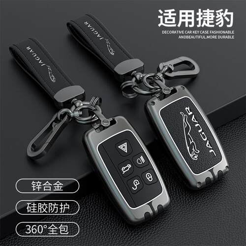 适用捷豹xfl钥匙套xel车epace壳fpace包ftype高档扣ipace保护壳