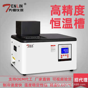 高精度恒温槽单加热水浴箱数显电加热仪超级循环槽 天翎TLBS新款
