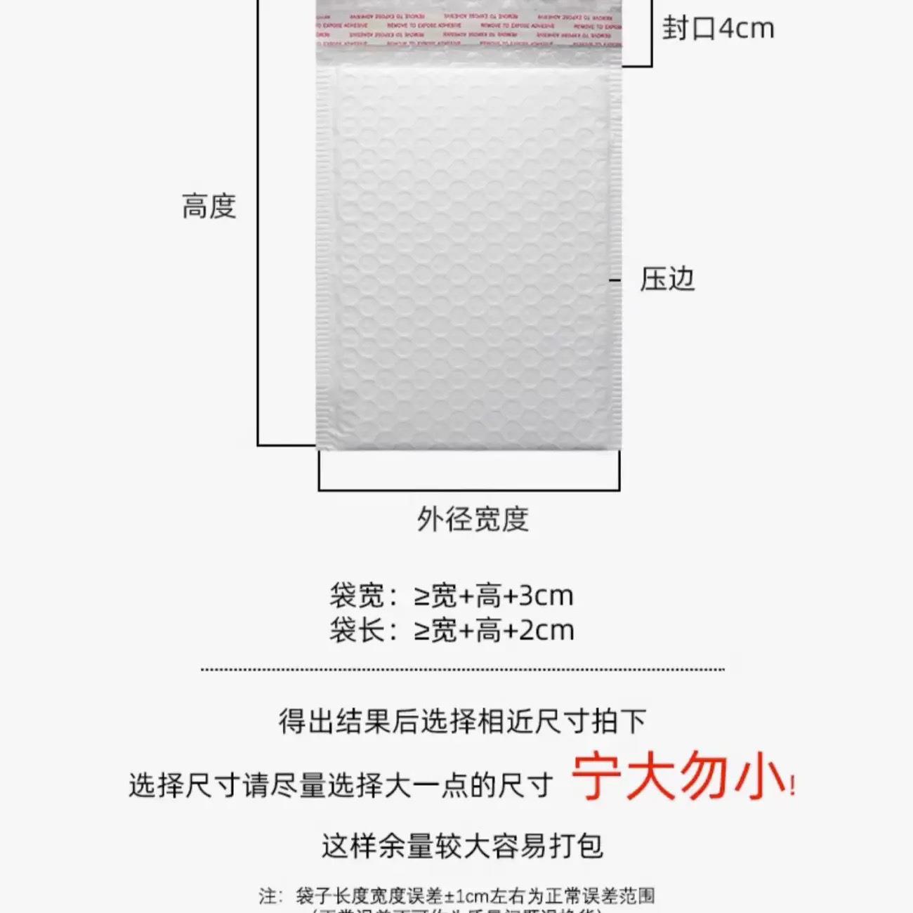 (气泡袋)白色复合膜气泡袋气泡信封袋快递袋防震抗摔泡沫袋绢花