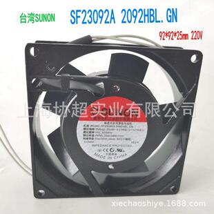 原装SUNON建准风扇SF23092A 2092HBL.GN 9225 14W AC220V轴流风机