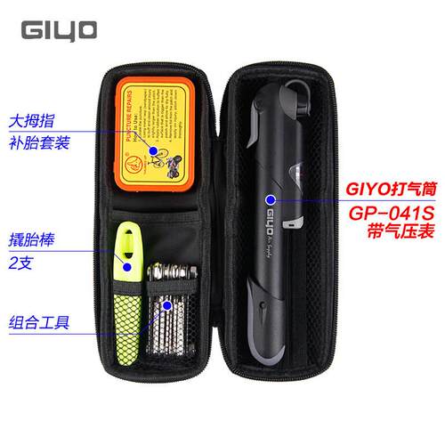 新款直销GIYO自行车工具包硬壳修车罐山地公路维修补胎打气筒水壶
