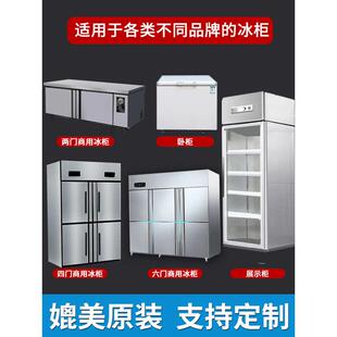 商用二门四门六门冰箱冰柜卧柜展示柜密封条冷库门胶条门封条配件