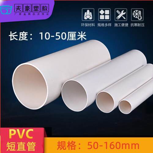 PVC排水管短管 50 75 110 160下水管pvc管排烟塑料管烟厨房排烟管