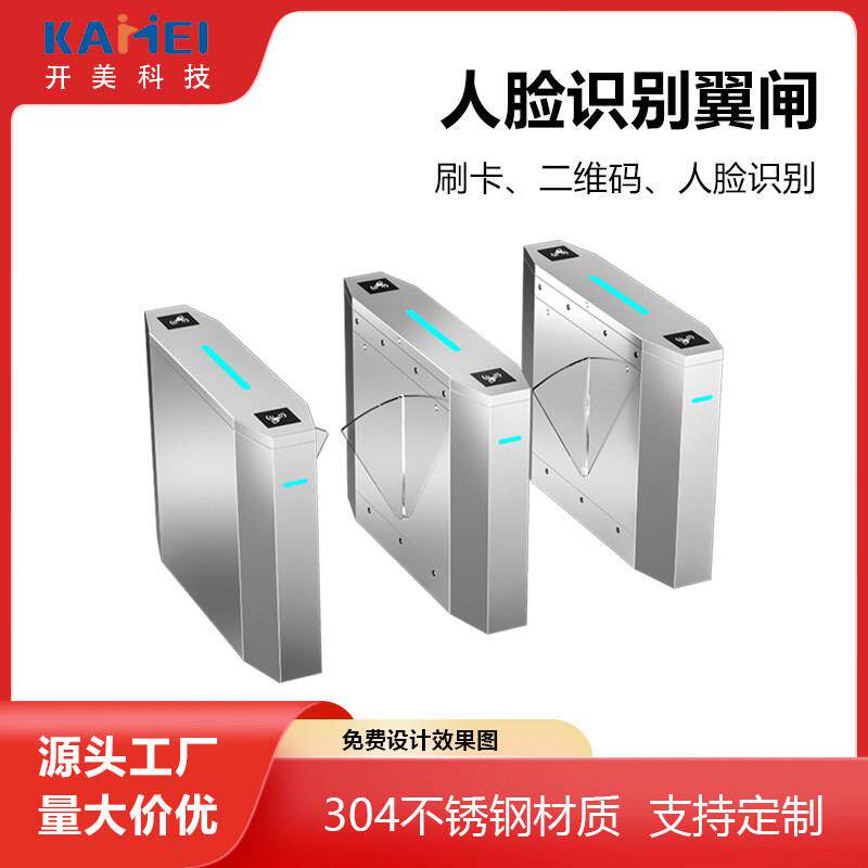 翼闸门禁厂家工厂车间园区进出口智能电动人脸识别刷卡人行栅栏机