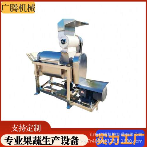 柠檬荔枝商用破碎压榨机菠萝螺旋渣汁分离机工业大型果汁设备