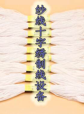 佛山纺织实验设备 纱线对色机 一束十字绣线制线设备 染色 试色机
