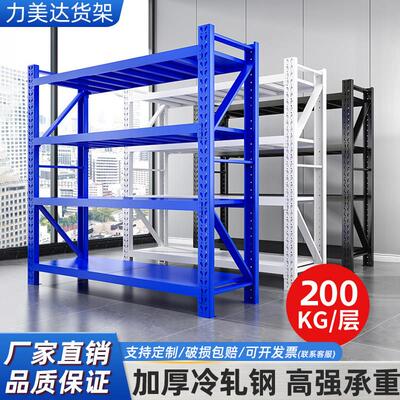 武汉仓储货架多层仓库置物架库房储物重型超强承重快递货架展示架