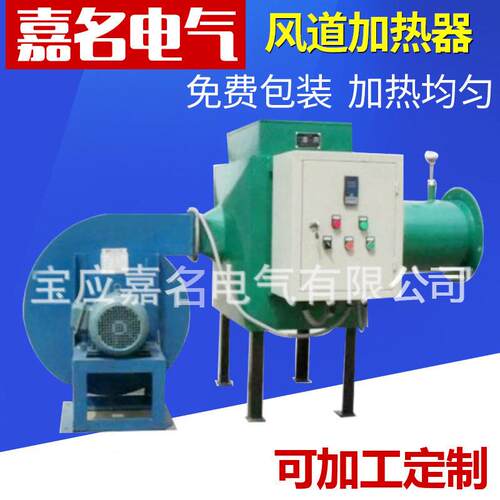 10KWJMFD-6风道加热器小型框架式风道加热器管式管道气体加热器
