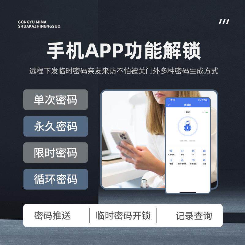 酒店出租房公寓密码锁手机APP民宿电子锁家用防盗智能门锁厂家