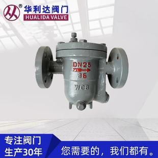 疏水閥鑄鋼法蘭蒸汽疏水閥自由浮球式 16C 耐高溫疏水閥GS49W