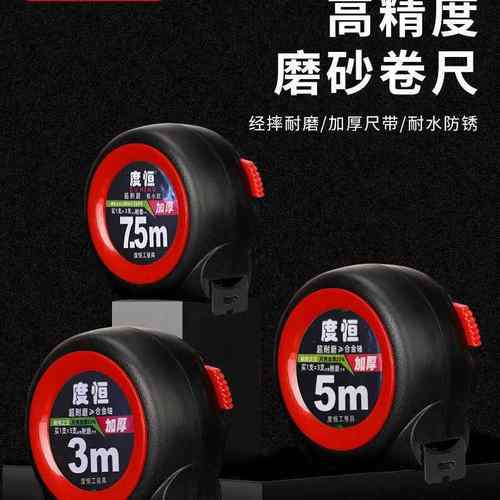 卷尺厂家3米5米7.5米10m自锁卷尺加厚不锈钢卷尺测量卷尺