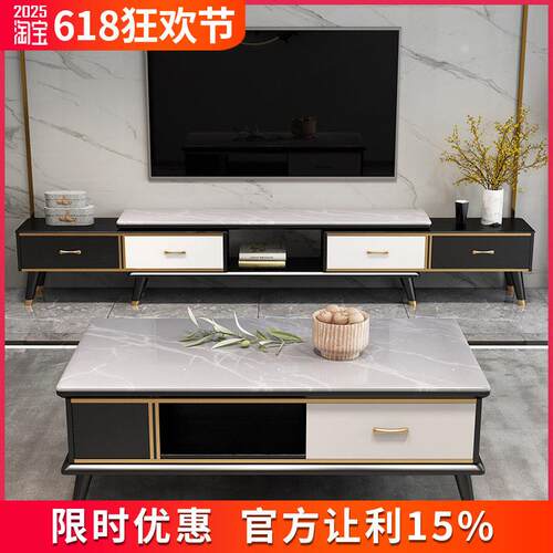 新款轻奢电视柜茶几组合套装岩板现代简约客厅时尚大理石面电视柜