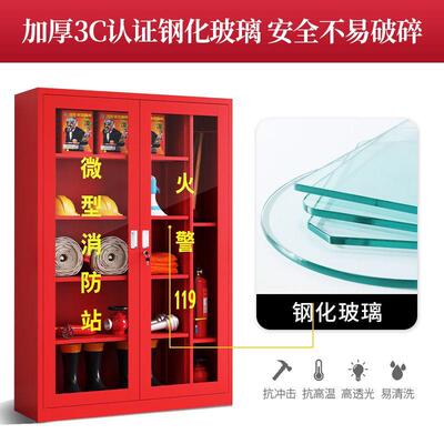 工微型xfg-7662放消防柜灭火器消防器材装备置物柜筑地消建防应急