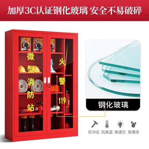 工微型xfg-7662放消防柜灭火器消防器材装备置物柜筑地消建防应急