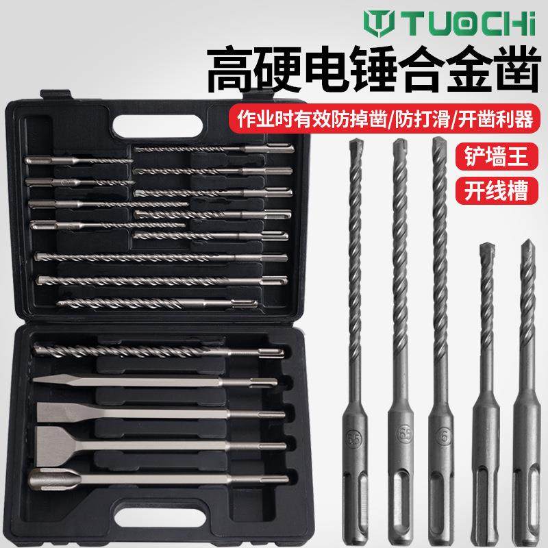 17件套圆柄尖凿扁凿U型凿冲击钻头打墙混泥土套装电锤钻头混合装