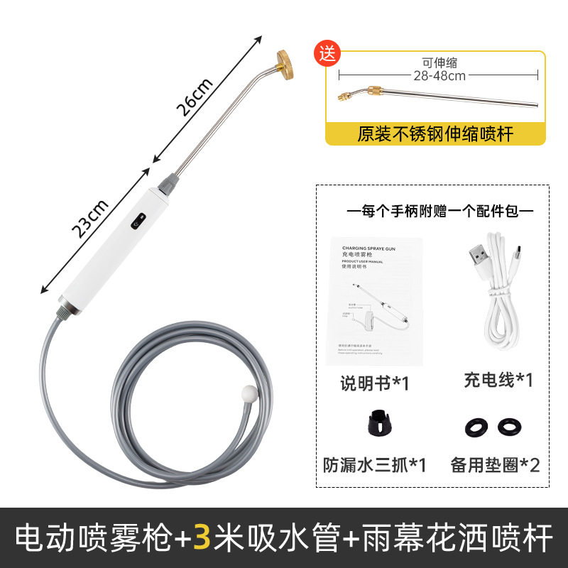 电动喷雾器农打喷洒器多功能自动小型喷水家用浇花神器电动喷雾枪,鲜花速递/花卉仿真/绿植园艺,园艺用品套装,淘宝优惠券,粉丝福利购,淘宝优惠卷
