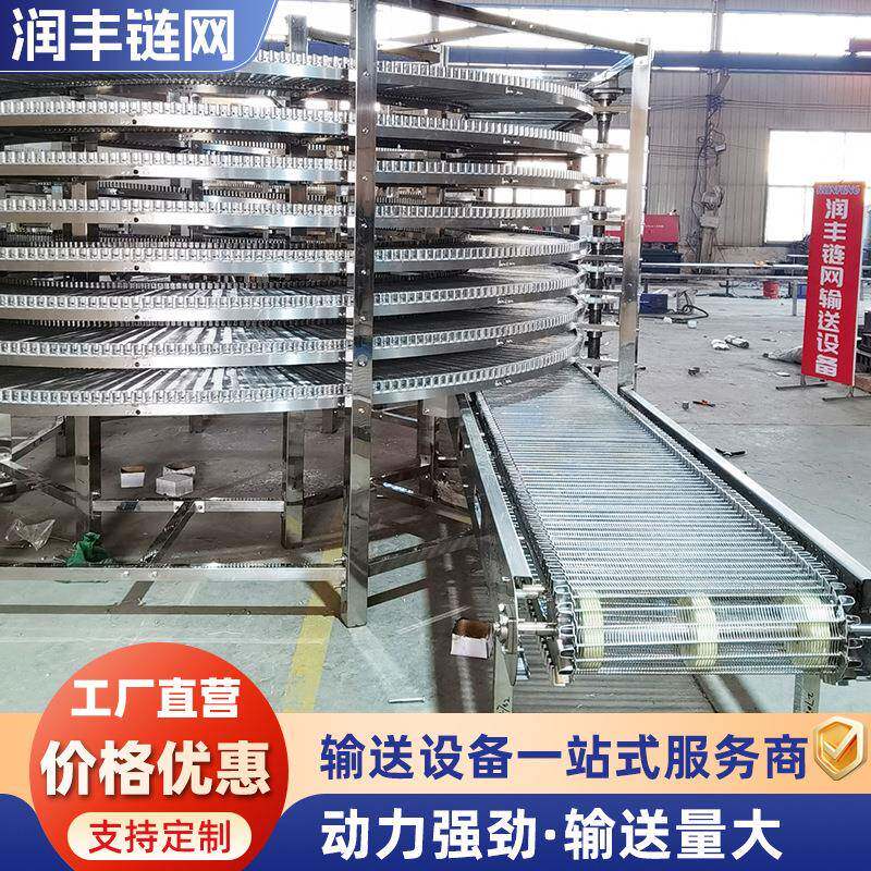 螺旋冷却塔水饺面包月饼冷却蛋糕降温鱼虾海鲜工业隧道炉螺旋塔