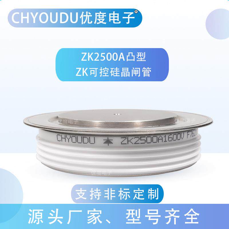 快恢复二极管ZK2500A1600VZK2500A-16ZK2500-16ZK2500A/1600V