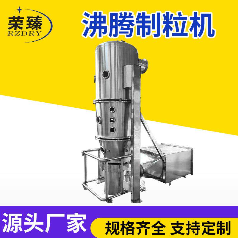 鱼饲料添加剂沸腾一步制粒机氨基酸制粒机 流化床沸腾制粒机厂家