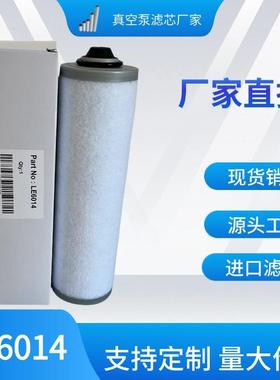 LE6014滤芯 油雾分离器 真空泵排气过滤器 HIFI SI41509 油分离器