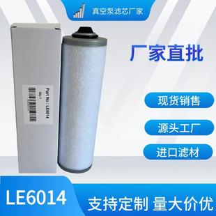SI41509 LE6014滤芯 HIFI 真空泵排气过滤器 油分离器 油雾分离器