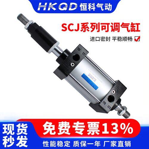 SCJ可调气压缸工业用SCJ40气缸行程可调式SCJ系列气动气缸