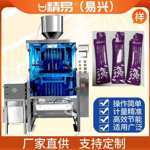 厂家直供新款全自动式高效率多列圆角袋西梅饮包装机器支持定制
