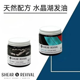 美国Shear Revival水晶湖水基发油发蜡哑光蓬松造型发泥定型油头