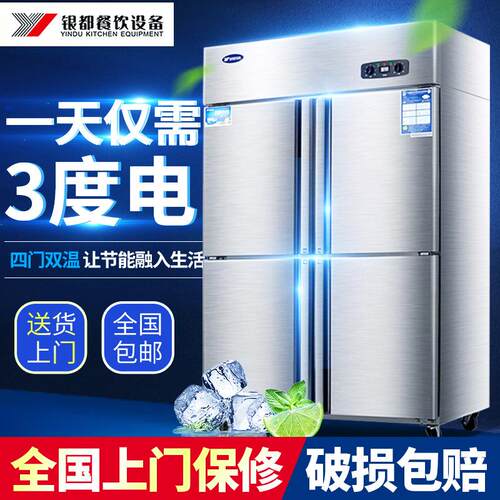 四门冰柜商用展示柜冷藏柜保鲜柜冷冻柜酒店厨房4门冰箱商用